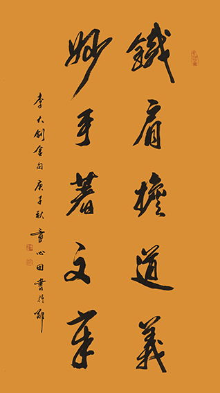 筆墨傳經(jīng)典 功勛耀中華——記中國當代極具創(chuàng)作力的新文藝書法名家童心田