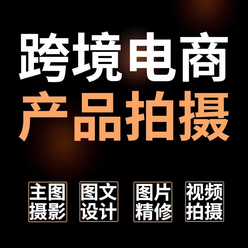 光影捕手 蘇有范與攝制服務(wù)的藝術(shù)傳承