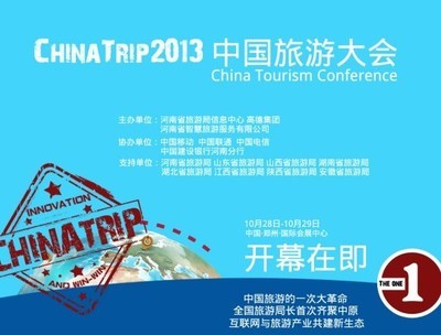 鑫泰文化攜手ChinaTrip2013旅游大會(huì) 打造全新美女文化《特產(chǎn)中國》攝制服務(wù)